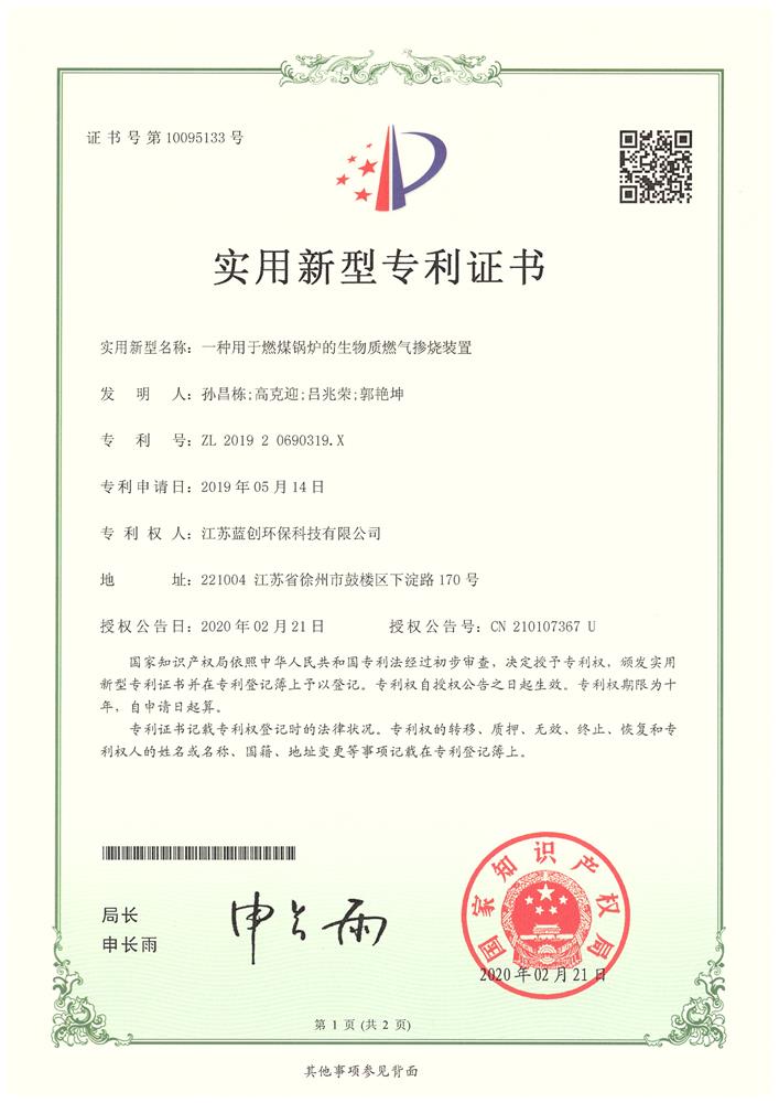 吸附裝置專(zhuān)利